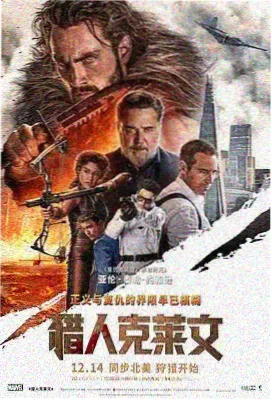 1998年柯南剧场版第十四个目标海报